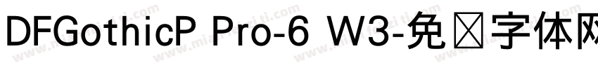 DFGothicP Pro-6 W3字体转换